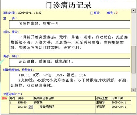 云图第四代智能电子病历云图电子病历,新一代智能电子病历